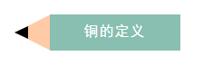 值得收藏！史上最全的銅業(yè)知識！